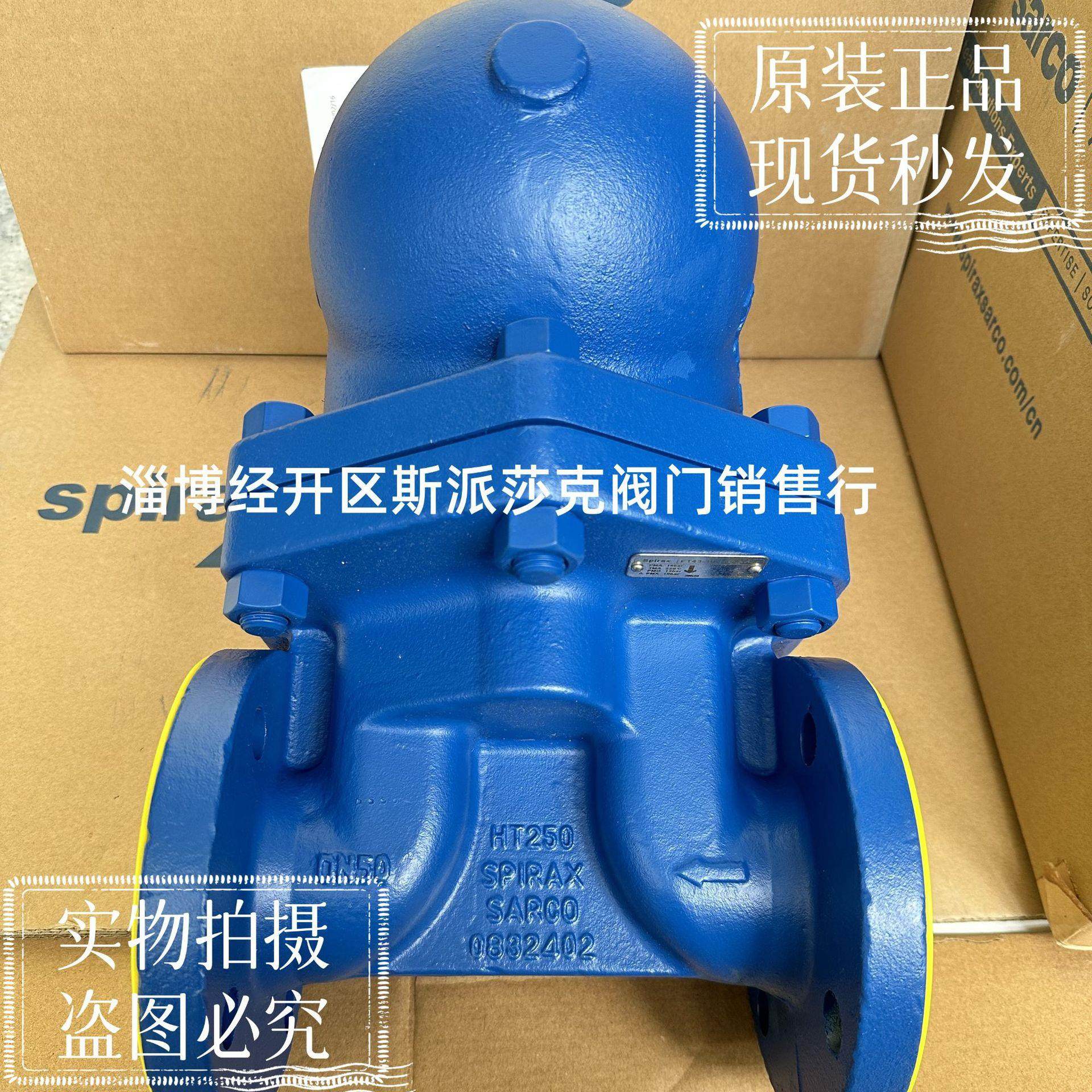 原装斯派莎克FT43浮球式疏水阀DN50法兰连接斯派莎克FT43疏水阀,五金/工具,疏水阀/自动排水器,淘宝优惠券,粉丝福利购,淘宝优惠卷