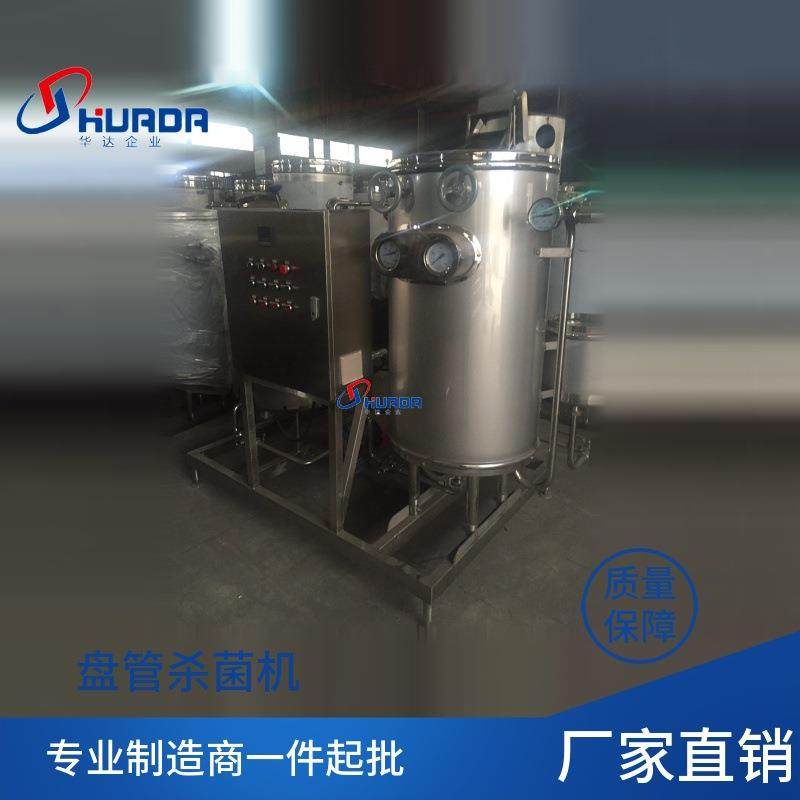厂家直销果汁饮料豆浆超高温杀菌机 UHT蒸汽盘管式超高温灭菌机,机械设备,消毒灭菌设备,淘宝优惠券,粉丝福利购,淘宝优惠卷