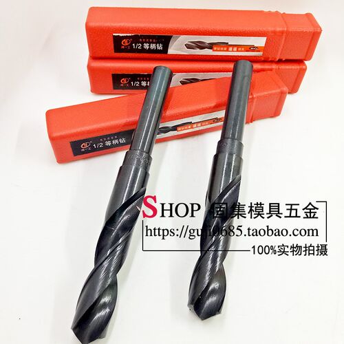 正宗河一工1/2柄钻头小柄加硬等柄钻头 缩柄钻头13-40MM麻花钻咀