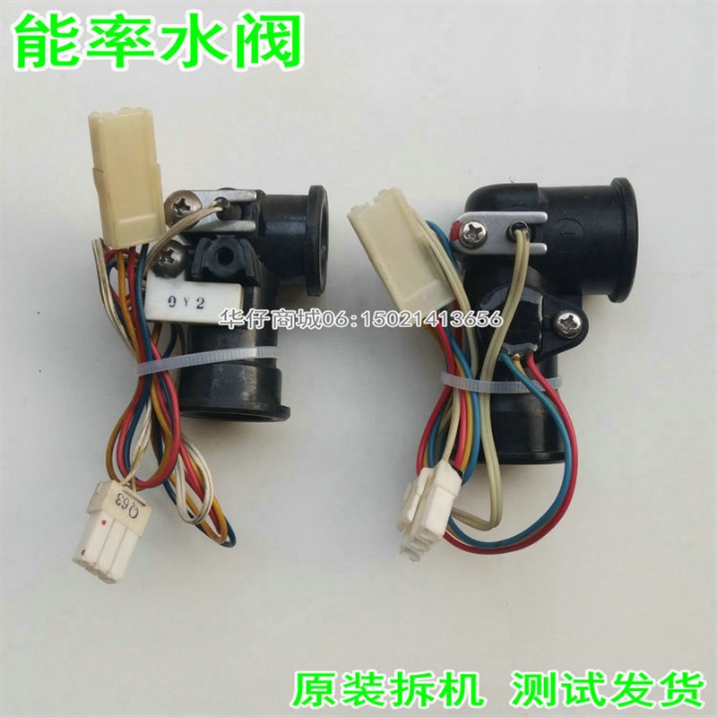 包邮 能率霍尔水流传感器感应开关水阀知检器 能率燃气热水器配件