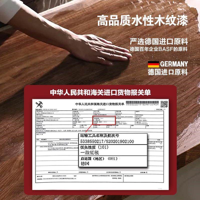 胡桃木色油漆木门修补木器漆黑木蜡油水性家具清漆木漆翻新木纹漆