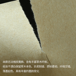 檀旗褚皮黄麻纸宣纸四尺小六尺半生半熟宣纸书法专用麻纸毛笔书法