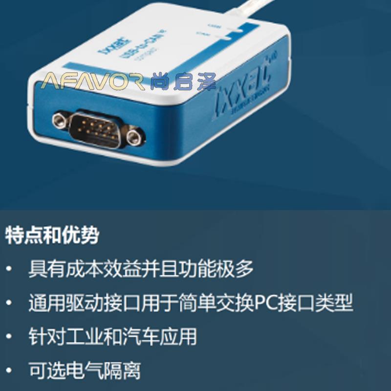 USB-to-CAN V2 CAN总线 Ixxat主动式USB接口隔离USB转CAN德国进口