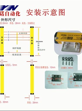 安全光幕光栅YNQ厂家包退包换红外线对射传感探测光电冲床保护器