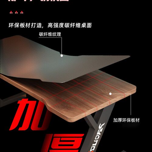 电脑桌台式卧室家用书桌加厚碳纤维桌椅套装办公桌网吧游戏电竞桌