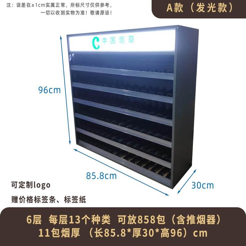 挂壁式烟柜展示柜便利店超市小卖部香烟柜台专用背柜货架小型柜子