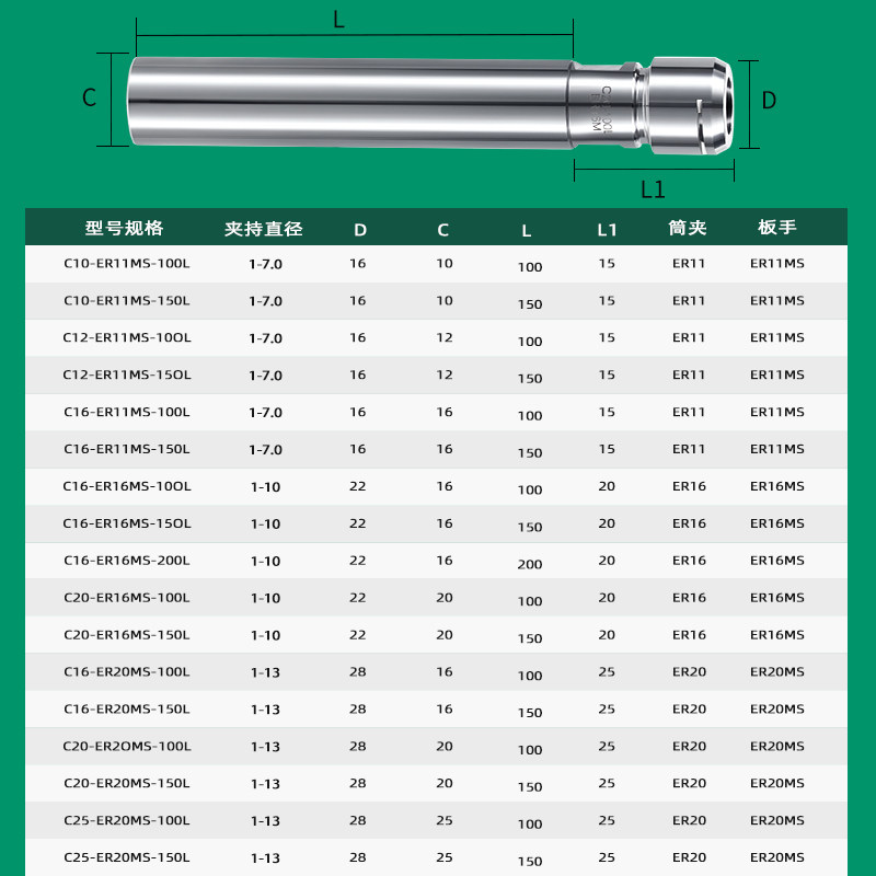ER11 1620MS高精无风阻ER延长杆直柄CNC雕刻机数控刀柄刀具加长杆