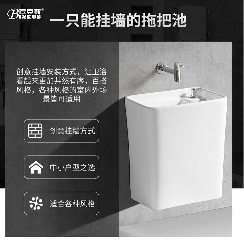 壁挂式拖把池家用卫生间阳台迷你小型窄边长方形挂墙式洗拖布池