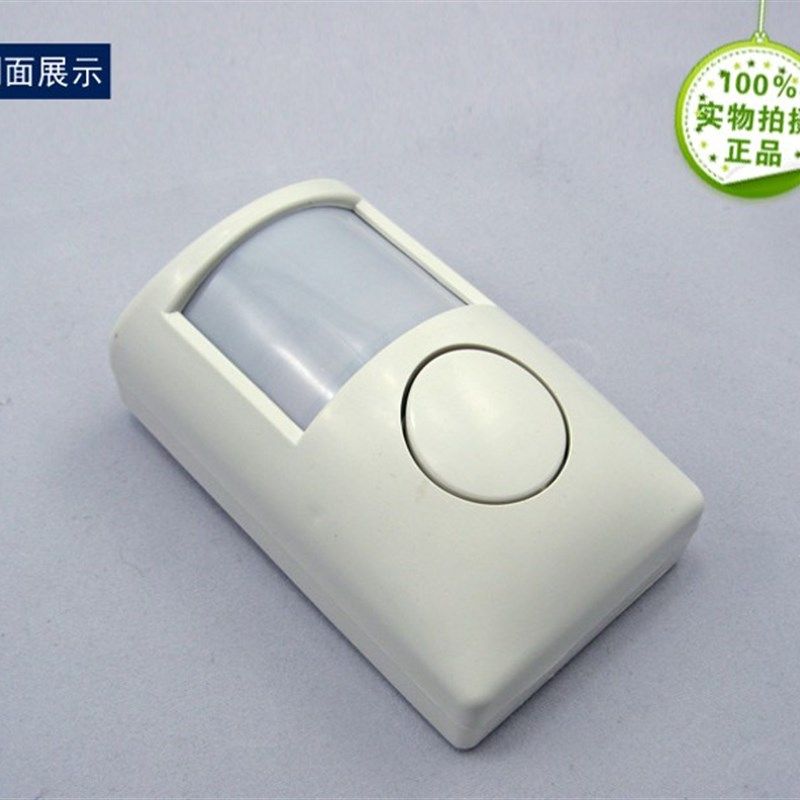 遥控家用门窗红外感应防盗报警器电子狗现场报警红外线店铺室外