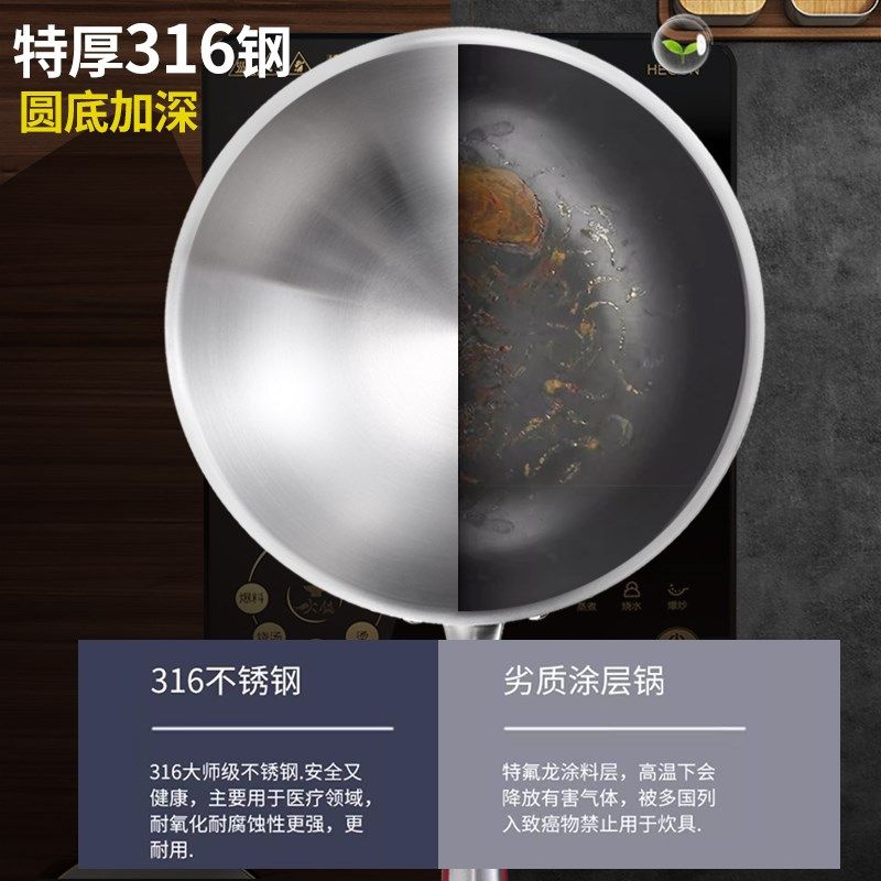 凹面电磁炉专用小炒锅316不锈钢家用无涂层不粘锅圆底燃气炒菜锅