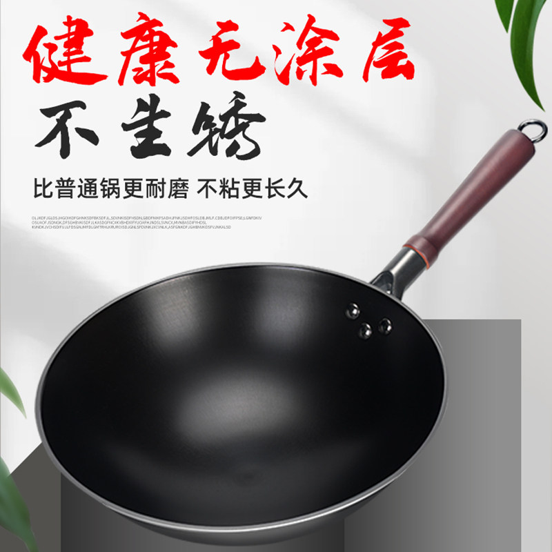 陆川老式生铁铁锅家用炒锅平底电磁炉专用节能无烟炒菜熟铁纯铁锅