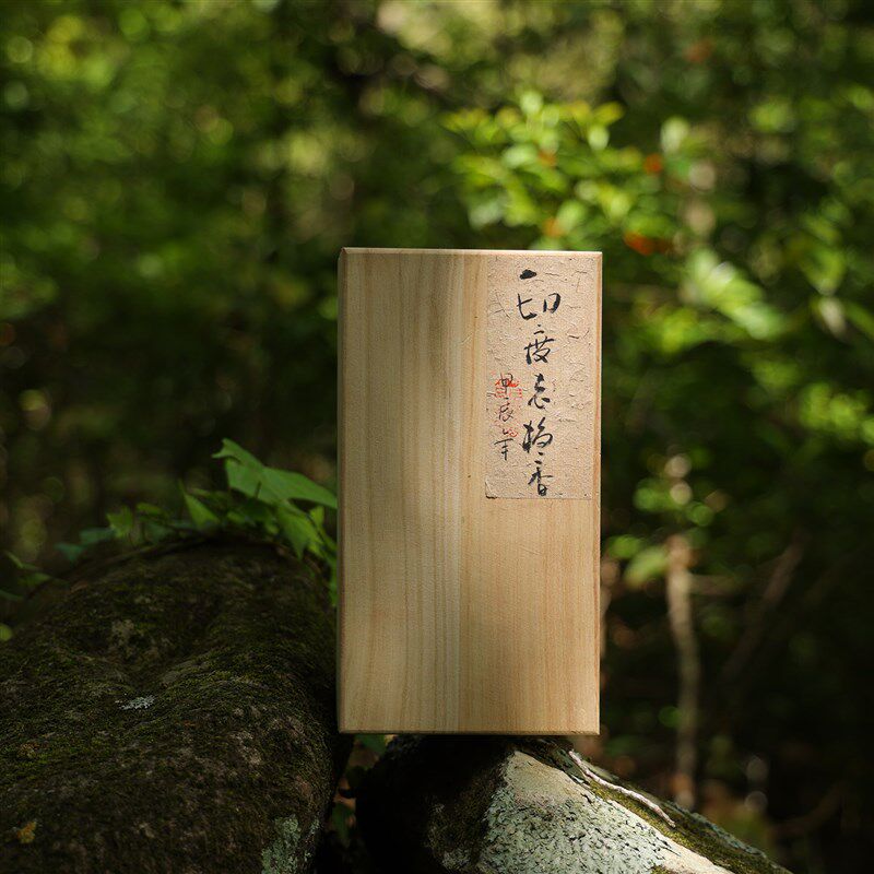 正区印度迈索尔老山檀香盘香500克装 2小时