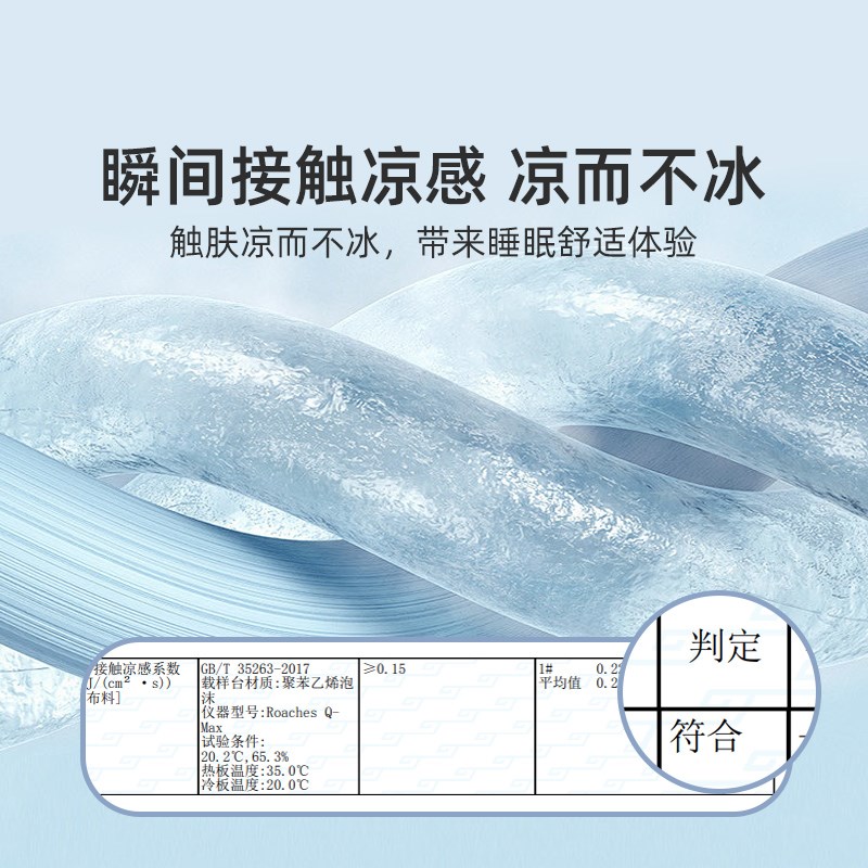 梦兰家纺凉席单双人可水洗冰皮凉感软席A类抗菌宿舍床笠两三件套