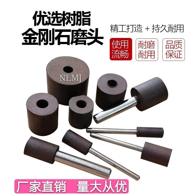 树脂砂轮金刚石内孔内圆磨小砂轮结烧打磨头砂轮研磨棒金刚石磨头