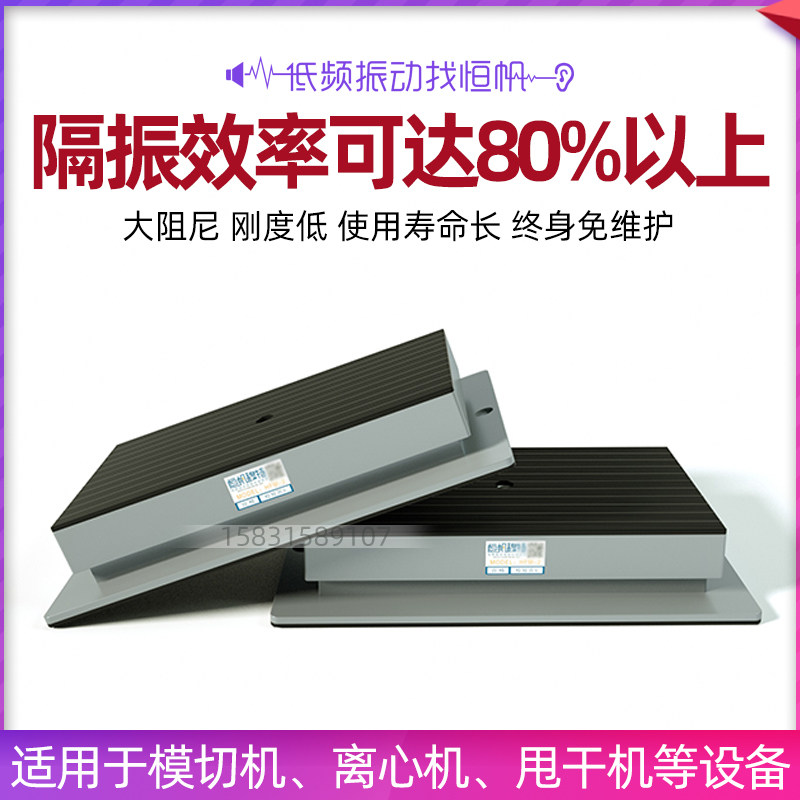 固态高阻尼减震缓冲器模切机离心机甩干机隔震器大型工业设备减震