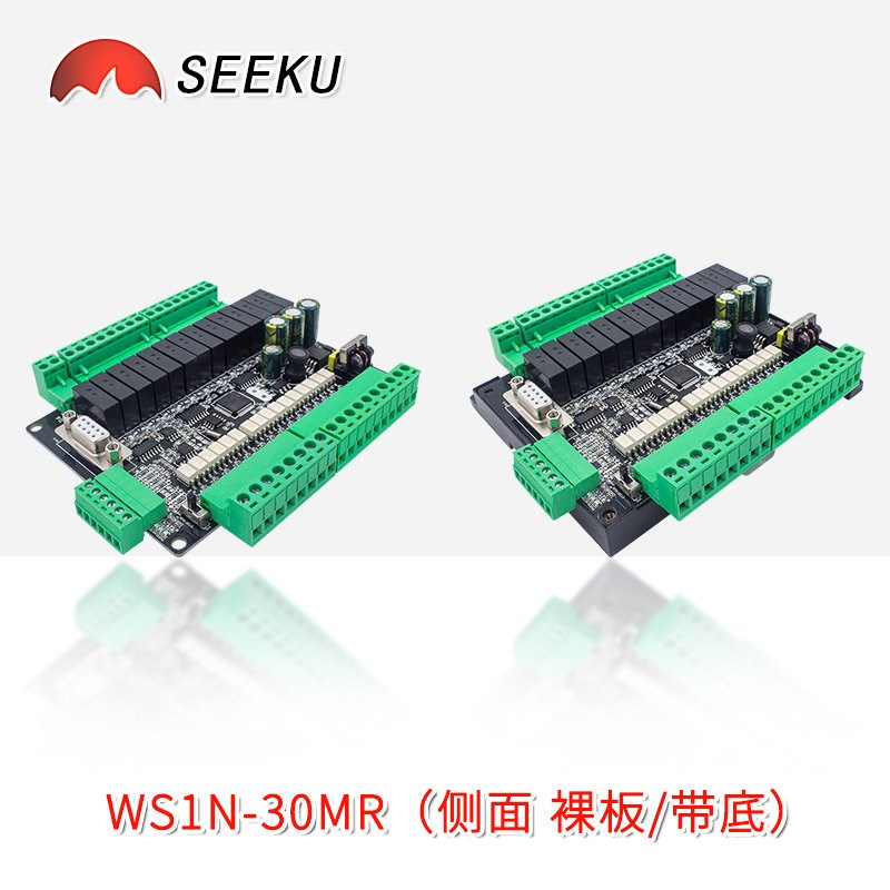 SEEKU PLC工控板FX1N 30MR30MT简易三带壳菱国产板式可编程控制器