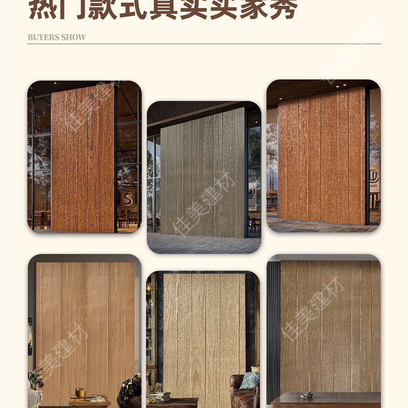 软瓷木纹浇筑板软石彷木板文化石木纹板海腐木风化木背景墙装饰板