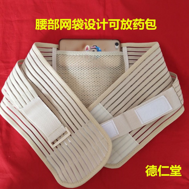 护腰带可放药包透气腰围男女通用钢板腰托腰椎间盘保暖固定带药兜