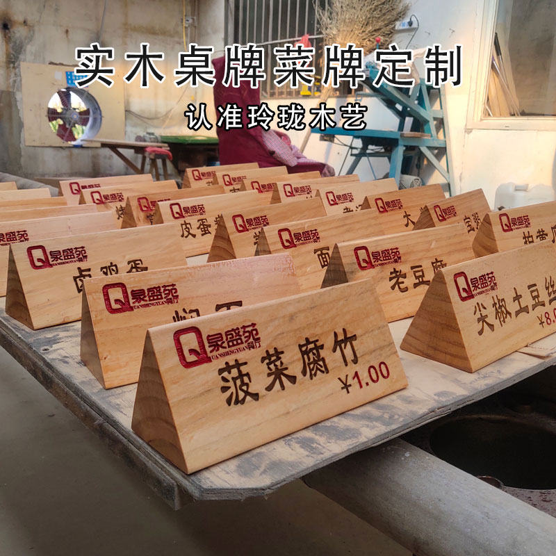 预约提示牌实木三角实心木质刻字木牌定制个性高档桌牌台卡菜牌