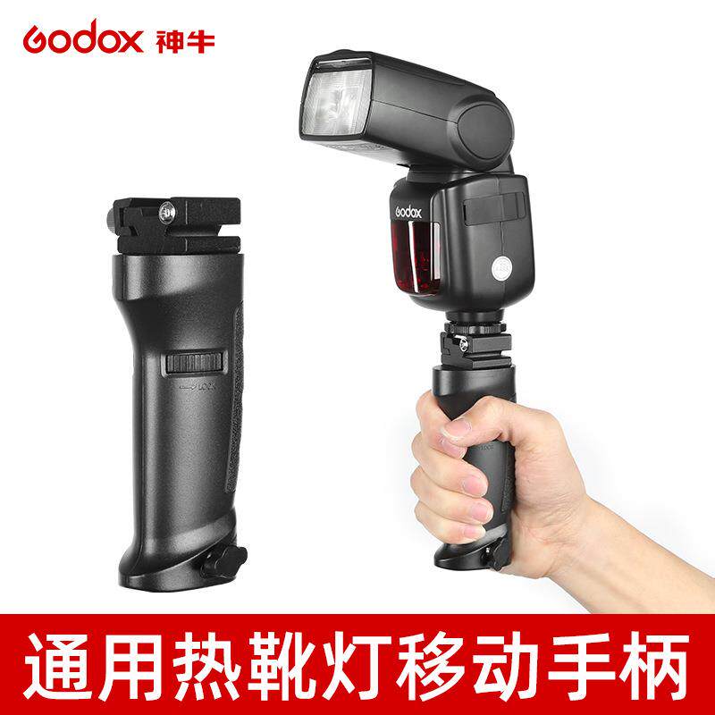 神牛机顶闪光灯手柄 热靴机顶灯通用手持移动支架V860III闪光灯座