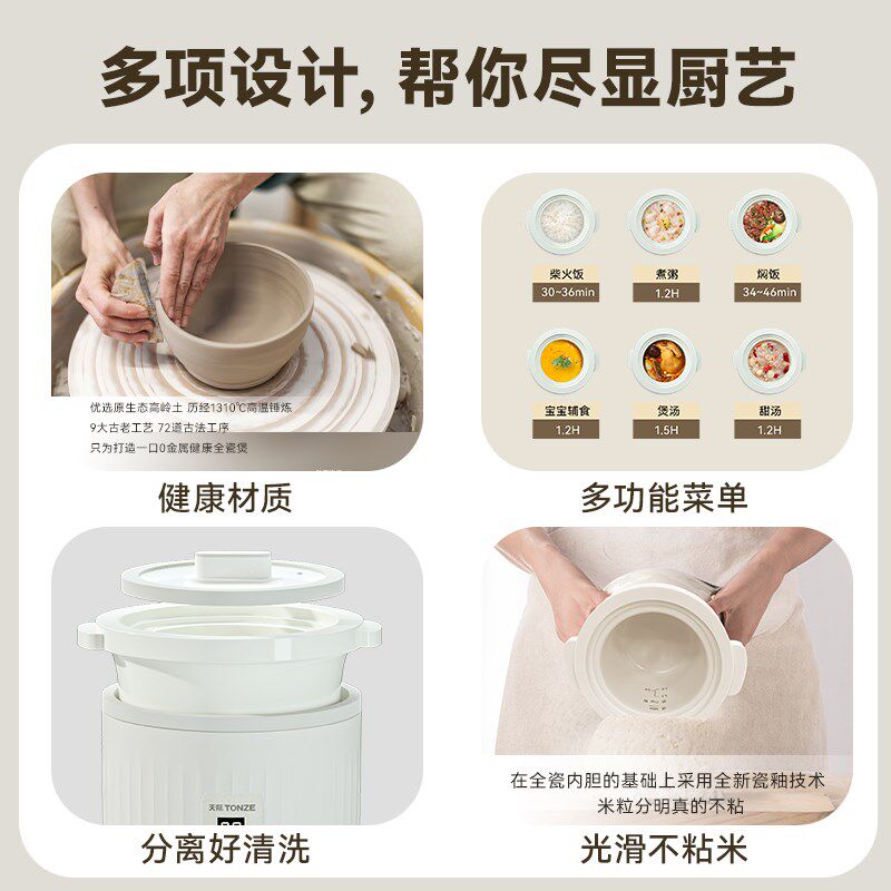 无重金属迷你电饭煲陶瓷内胆天际婴儿蒸米饭煮粥电饭锅全自动陶土