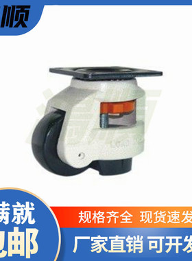 怡合达型 脚轮CGR51-60-N /U 水平调节型 CGR51-80-N 平底型