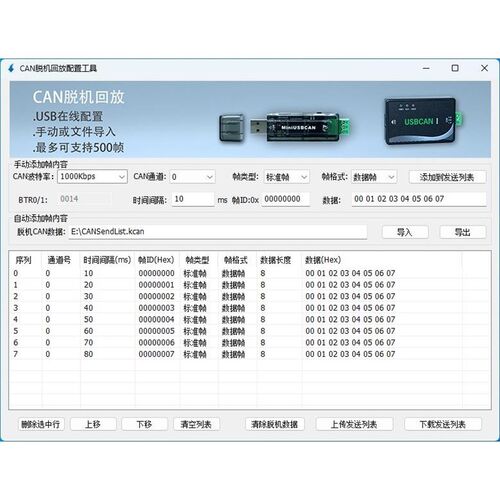 USB转CAN USBCAN 调试器 支持二次开发 脱机回放