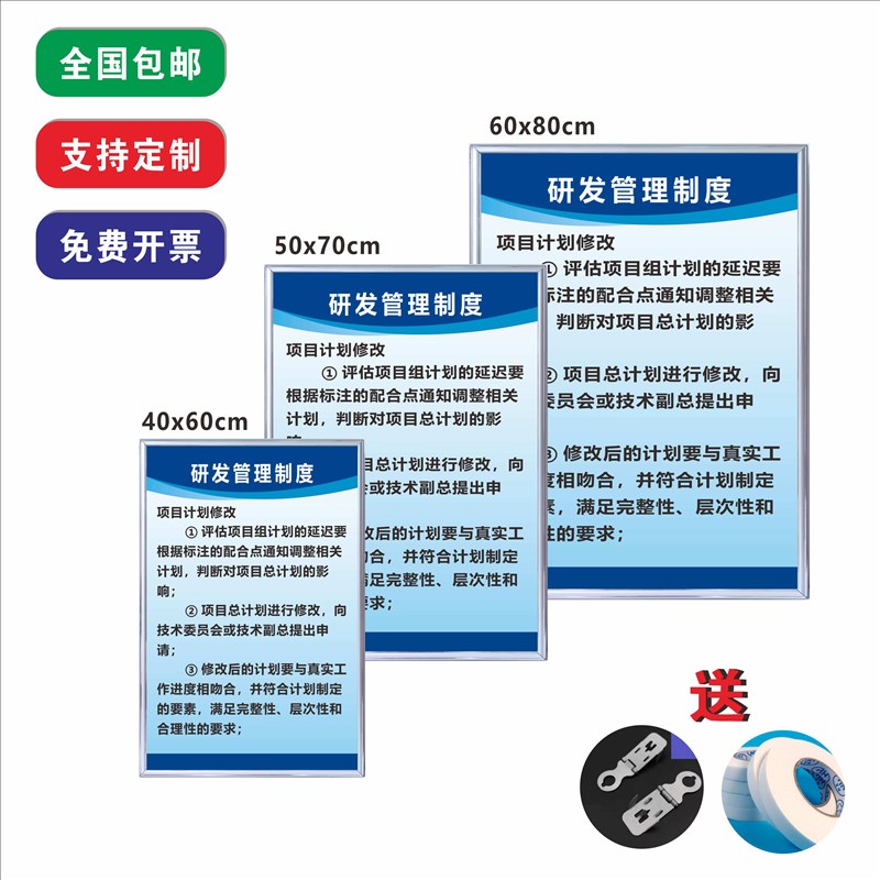 项目研发管理制度 产品研发管理标语牌 实验室挂贴图 标志牌 KT板