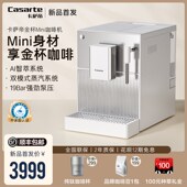 卡萨帝金杯迷你小型家用全自动智能咖啡机意式 现磨研磨一体打奶泡