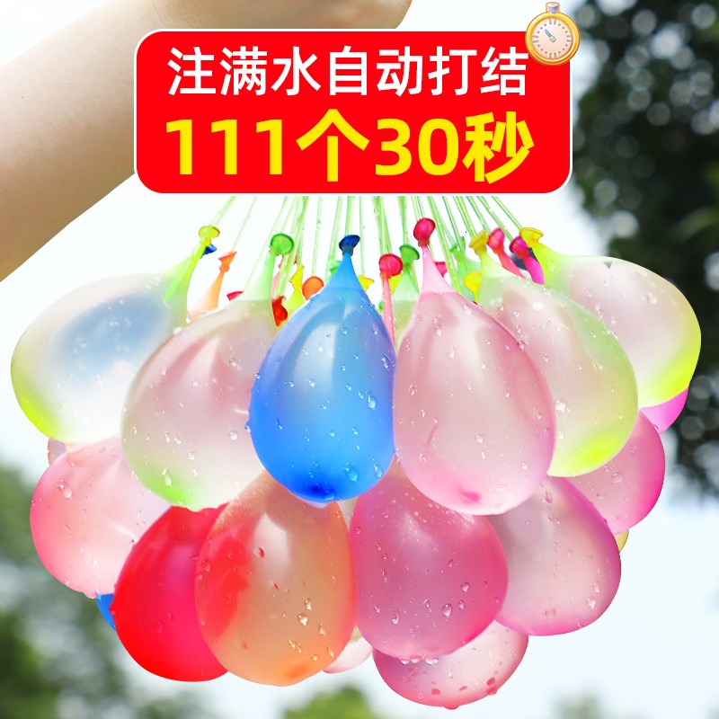 水气球儿童快速灌注充水注水迷你水球小号汽球户外打水仗水弹