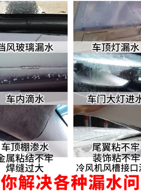 单组份聚氨酯密封胶前挡风玻璃胶黑色强力专用胶水粘汽车风挡用车