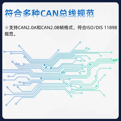 广成科技USB转CAN分析仪can总线调试卡usbcan盒j1939协议解析模块