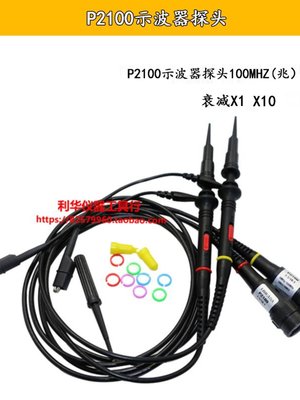 正宗P2200示波器探头200MHZ P2100探棒100MHZ 60MHZ 40MHZ 20MHZ