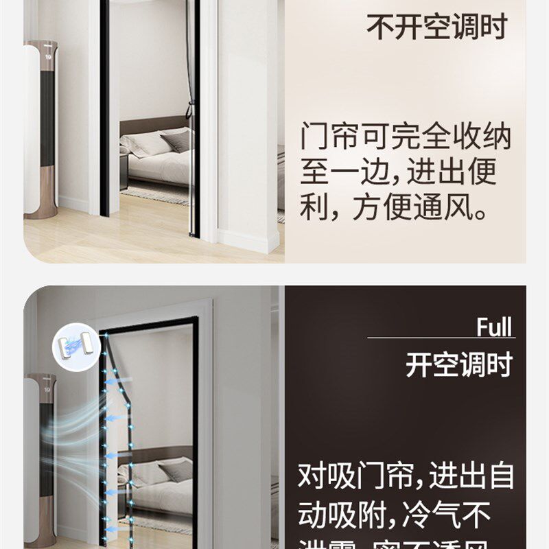 【专利滑轨】2025新款可推拉遮挡风空调隔断门磁吸厨房防走冷气帘