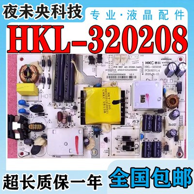 惠科HKC P320 3229F 现代N32W NB32F 电源板 P320PLUS HKL-320208