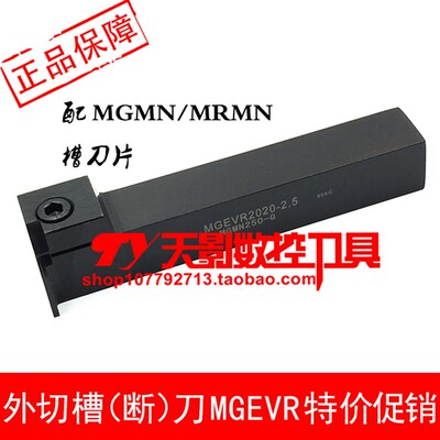大切深MGEVR/MGEVL1616/2020/2525-1.5/2/2.5/3/4/5-T10/T12/T15