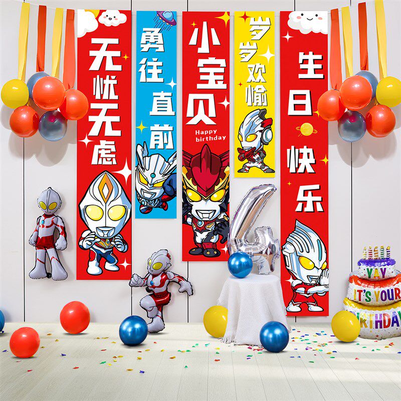 儿童生日场景布置装饰条幅挂布男女孩庆生派对氛围感拍照道具背景