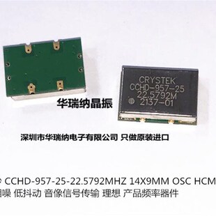 CCHD-957-25 22.5792M 22.5792MHZ OSC 低相位 相噪 晶振 CRYSTEK