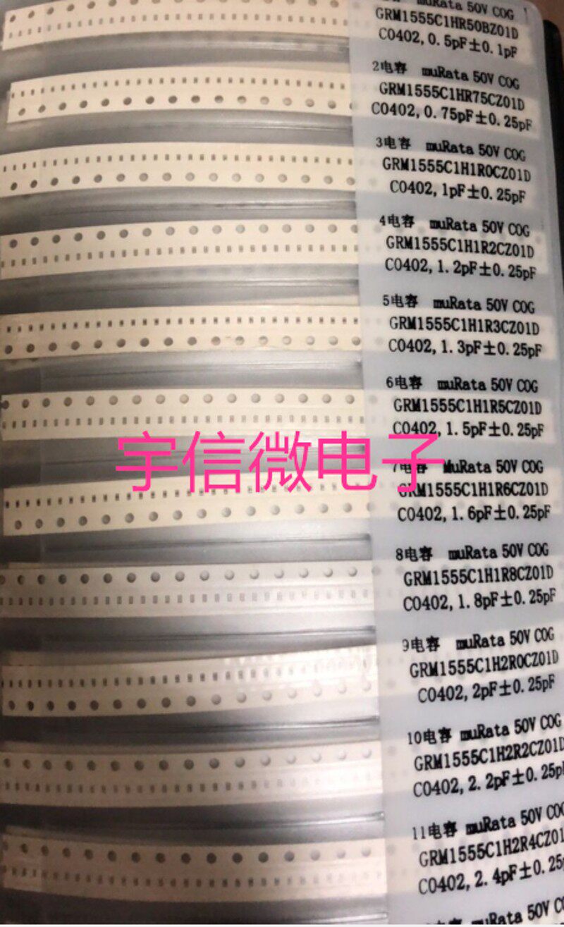 贴片电容包 村田0201 0402 0603 0805 1206样品本 电容本 样品册