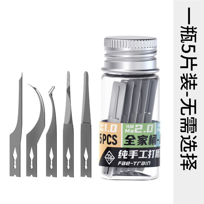 马赫全家桶撬刀刀片纯手工打磨撬CPU ic 刮胶分层除胶割胶刀Ma1.0