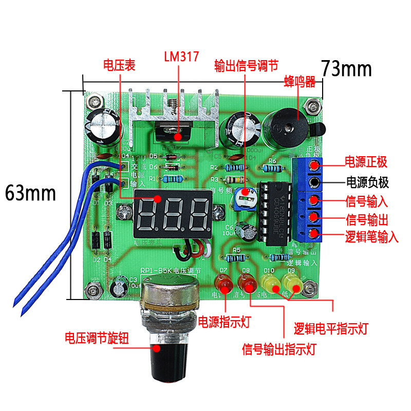 LM317可调稳压电源板套件 电子DIY制作散件 电源实训套件 带数显