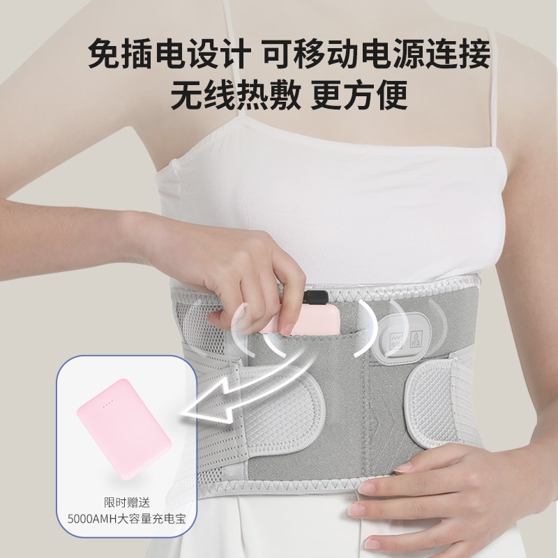 妙界N3暖宫护腰带热敷保暖艾草加热充电腰围腰托