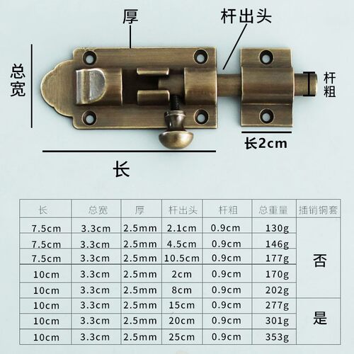 纯铜插销中式仿古窗户插销门栓老式明装木门锁扣地插复古黄铜门闩
