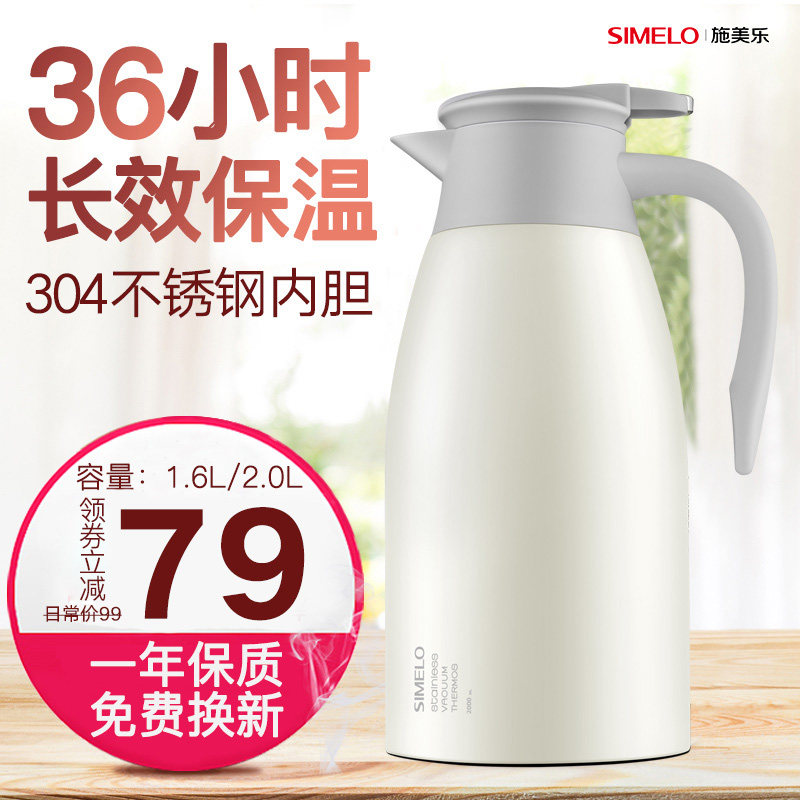 simelo施美乐保温水壶暖壶热水壶暖水壶保温壶保温家用大容量便携