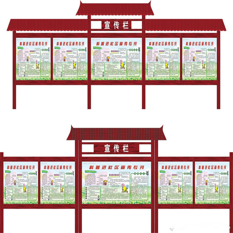户外防腐木宣传栏橱窗定做美丽乡村文化长廊村务公开栏木质宣传栏