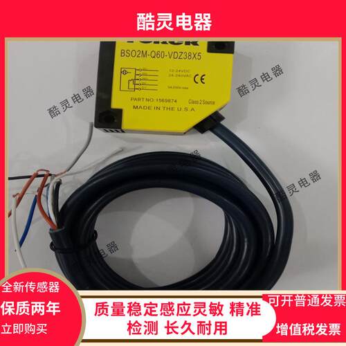 图尔克光电开关BS02M-Q60-VDZ38X5 BSO2L2M-Q60-VDZ38X5质保一年