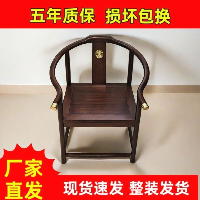 乌金木新中式靠背卧室太师椅榫卯茶泡椅阳台茶桌椅三件套实木椅子