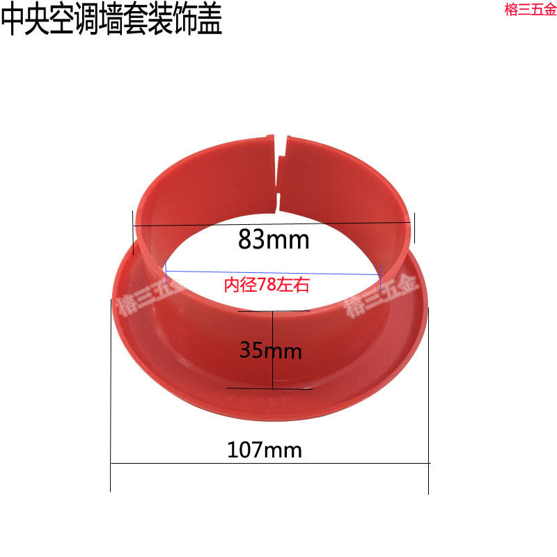 美观空调孔装饰盖 保护中央空调铜管过墙套塑料遮丑 空调洞眼遮挡