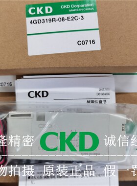CKD电磁阀 4GD119R/219R/229R/319R/350R-06-08-M5-C6-C8-E2C-3