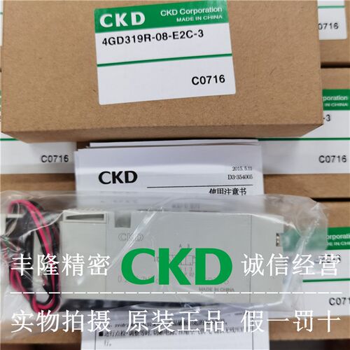 CKD电磁阀 4GD119R/219R/229R/319R/350R-06-08-M5-C6-C8-E2C-3